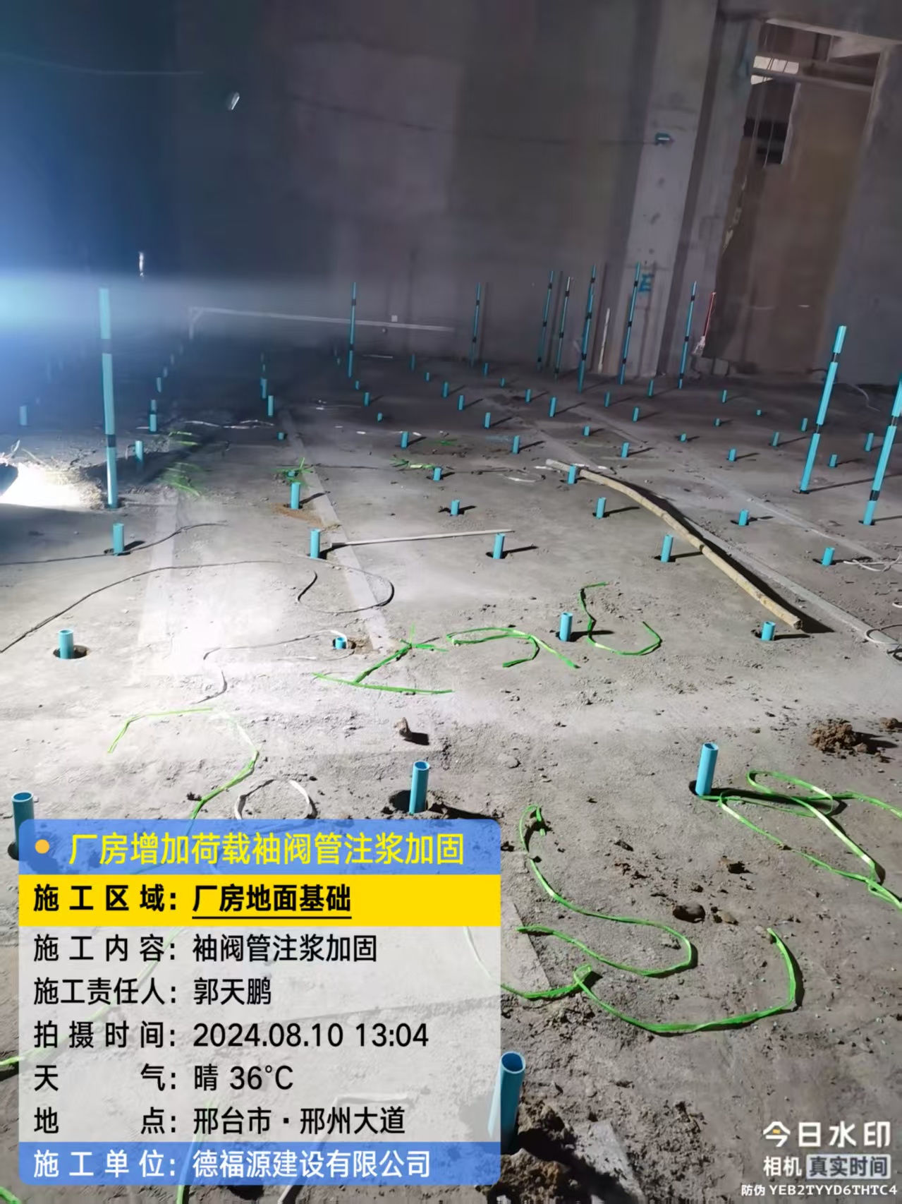 环江袖阀管注浆施工