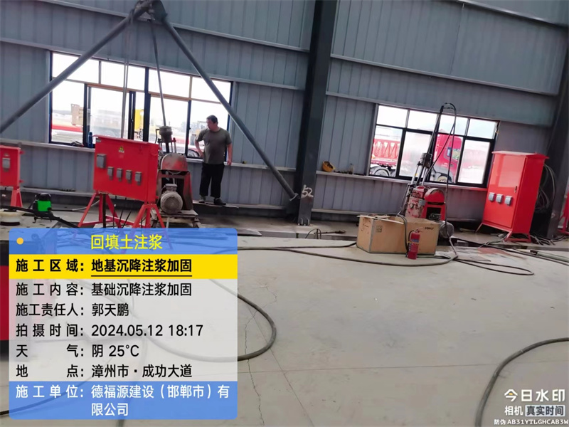 环江地基下沉注浆加固后的房屋稳固性评价
