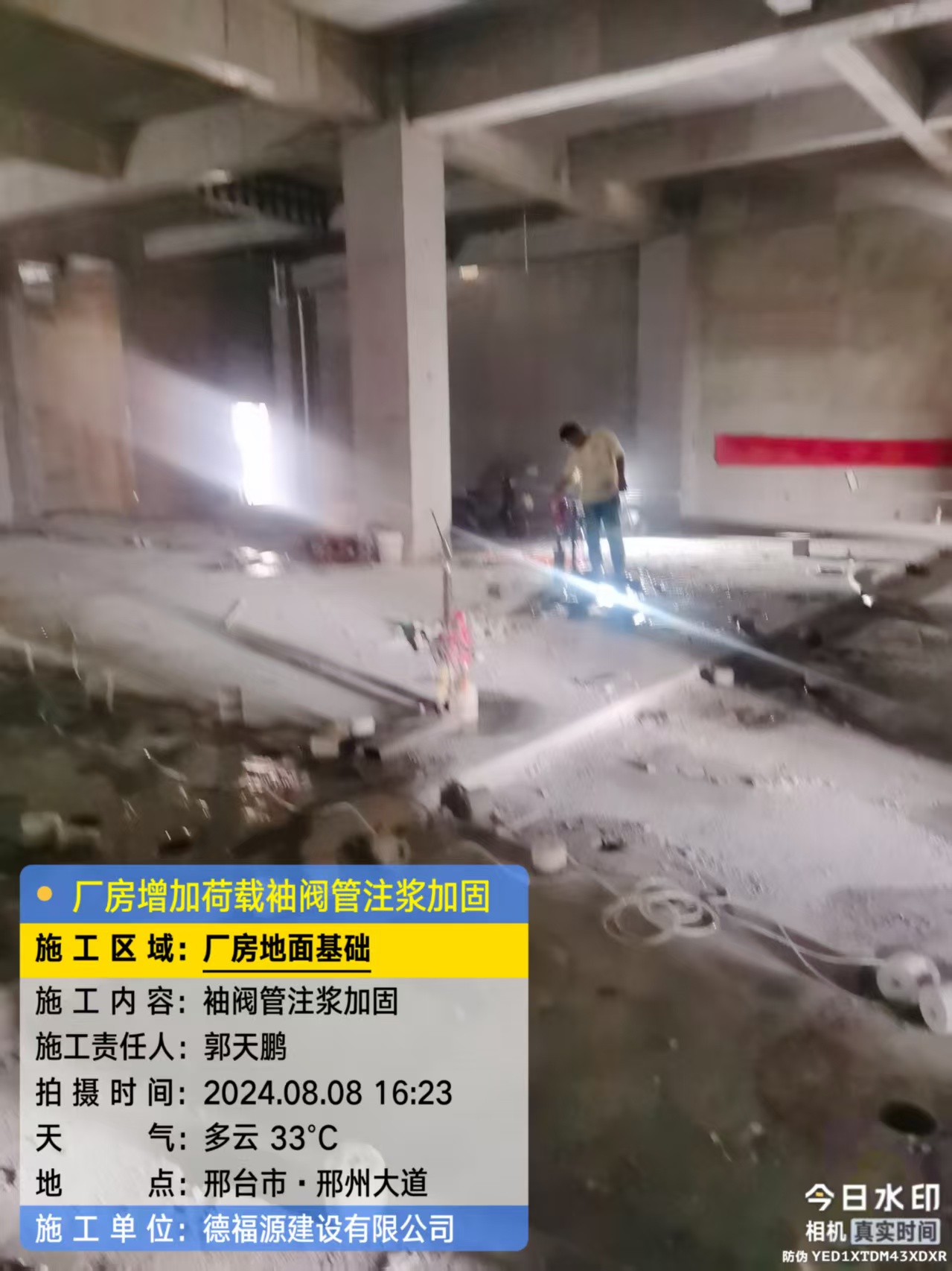 环江袖阀管注浆工艺 定义 原理